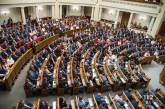 Рада поддержала законопроект о Бюро экономической безопасности