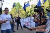 В Николаеве праворадикалы провели акцию в поддержку националистов, обстрелявших автобус «ОПЗЖ»