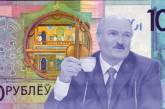 Белоруссия и РФ приготовились к вводу единой валюты