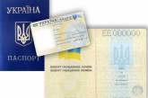 Украинцам придется менять паспорта: кому необходимо и сколько будет стоить