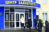 Рост количества безработных в Украине остановился