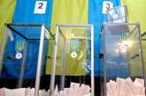 Николаевцы до 10 сентября могут изменить место голосования - адвокат