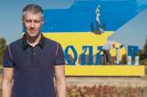 Артем Ильюк ко Дню города восстановит стелу и ростральные колонны на въезде в Николаев
