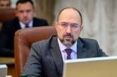 Шмыгаль назвал условие введения тотального карантина в регионах Украины
