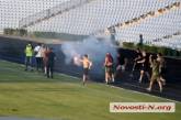 Футбольный матч «Николаева» с «Черноморцем»: одесские ультрас сломали забор и выбежали на поле