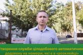 Единый стиль и сокращение количества бордов в 2 раза, - Андрей Коваленко о стратегии преображения Николаева