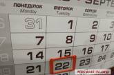 В Украине утвердили на 2020 год новые праздники: список
