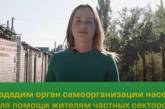Участница команды «Слуги народа» Дарья Лазарева представила стратегию развития жилого фонда Николаева