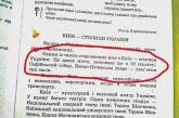 В украинском учебнике для первых классов написали, что Киев был основан в 19 веке