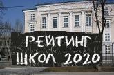 Николаевская область на предпоследнем месте в Украине по итогам ВНО-2020