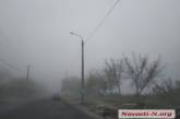 Николаевскую область накрыл туман — осложнено движение на дорогах