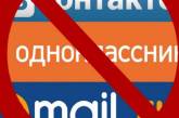 Украинцами, пользующимися соцсетью ВКонтакте, займется полиция