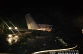 В авиакатастрофе под Харьковом погибли 20 человек
