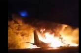 Причиной катастрофы Ан-26  с курсантами на борту мог стать отказ двигателя