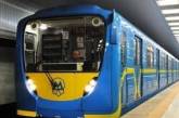 В Киеве погиб зацепер, который попал под поезд метро