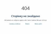 С сайта Николаевского горсовета пропали все постановления избирательной комиссии