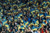 Матчи сборной Украины по футболу разрешили проводить со зрителями