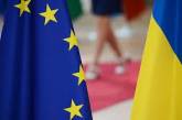На саммите Украина-ЕС подпишут три соглашения