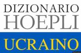 В Италии выпустили первый современный словарь украинского языка