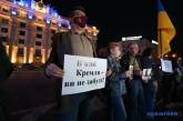 В Украине прошла акция в поддержку военнопленных