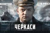 Николаевцев приглашают в День защитника Украины посмотреть фильм под открытым небом