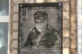 В школе №14 открыли памятную доску в память о николаевском снайпере, погибшем в АТО