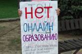 В Очакове родители школьников протестовали против дистанционного обучения