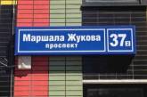 Партия «ЕС» потребует через суд прекратить попытки переименования проспекта Небесной Сотни в Одессе