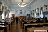 Завершилась последняя для нынешних депутатов сессия Николаевского горсовета