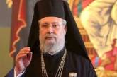 Кипрская Церковь признала Православную Церковь Украины