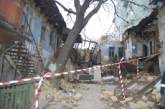 В Одессе обвалился 100-летний дом. ФОТО