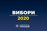 В Николаевской области поступило 53 сообщения о возможных нарушениях избирательного процесса