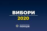 На 18.00 в Николаевской области в полицию поступило 84 сообщения о нарушениях на выборах