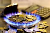 Тарифы на газ будут расти до конца зимы: сколько будем платить за тепло в домах