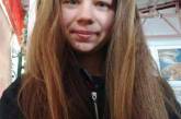 В Николаевской области разыскивают 17-летнюю девушку