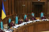 Конституционный суд расшатывает государственность Украины — СНБО