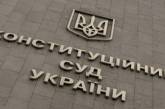 Конституционный суд планирует признать незаконной продажу земли в Украине