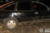 В Николаевской области 19-летний парень угнал Opel Vectra
