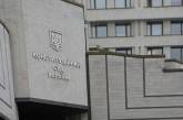 Судьи Конституционного суда Украины заболели коронавирусом