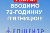 Скандал с «Эпицентром»: после беседы в МВД в ТЦ отменяют «72-х часовую пятницу» и не работают в выходные