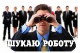 В Николаевской области на одно вакантное место претендуют от 5 до 125 безработных