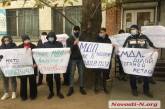 «Требуем прекратить террор!»: в Николаеве люди вышли протестовать против «МДЛ»