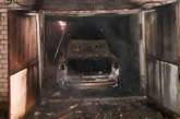 В Николаеве горел лодочный бокс: полностью уничтожен автомобиль «Ауди»