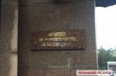 В Николаеве исполком в пятый раз отказался демонтировать барельеф Ленина