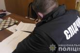 В николаевской полиции пояснили, что искали на кладбище