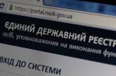 В ВР зарегистрировали законопроект об ответственности за ложь в декларациях