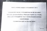 Студент николаевского пединститута просит защиты у министра образования