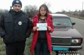 В Николаевской области девушка-подросток убежала из дома: захотела путешествовать, а не учиться