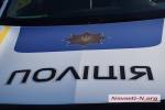 В&nbsp;Николаеве объявлен план &laquo;Перехват&raquo;: разыскивается автомобиль Nissan Maxima, на всех выездах из города дежурят полицейские патрули.