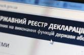 Евросоюз потребовал вернуть уголовную ответственности за ложные декларации в Украине